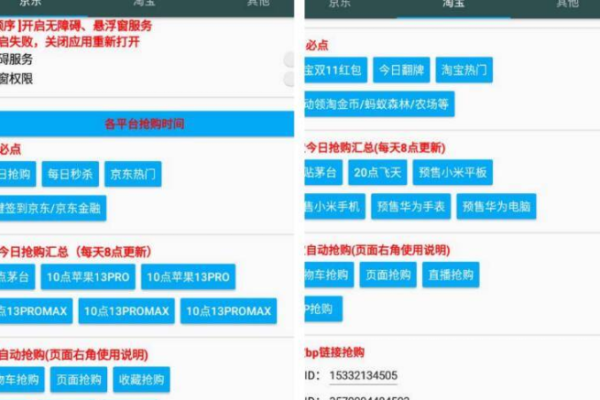 安卓魔法茅台助手修复网络错误 免卡密激活版