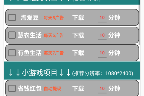 多平台多功能广告掘金，小游戏，福袋，短剧掘金助手，号称收益最高的辅助【掘金助手+使用教程】